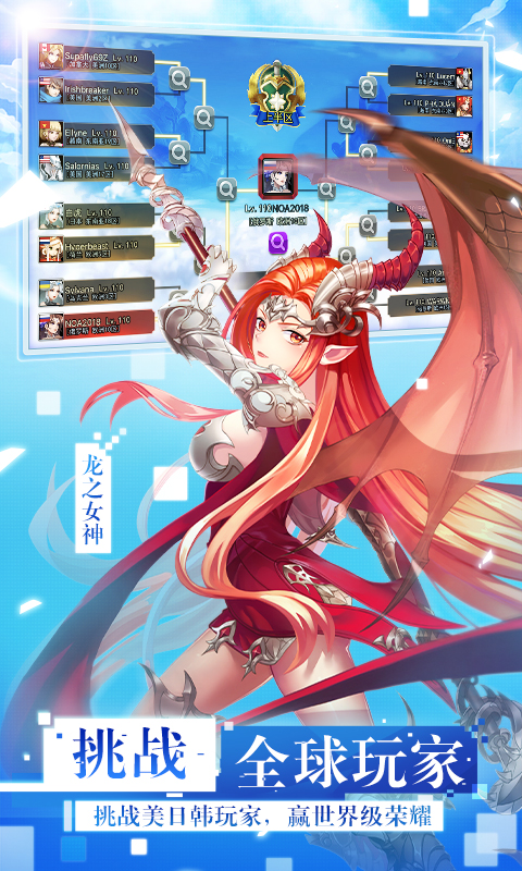 女神联盟2（0.1）