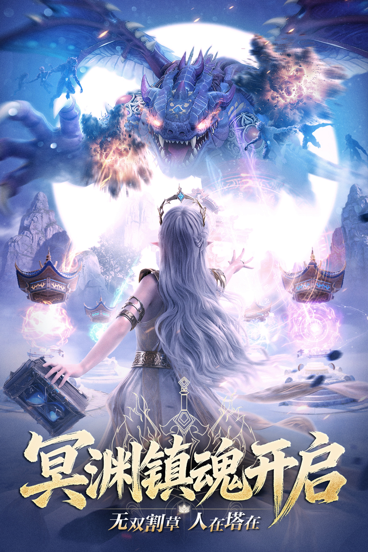 完美世界诸神之战九游版