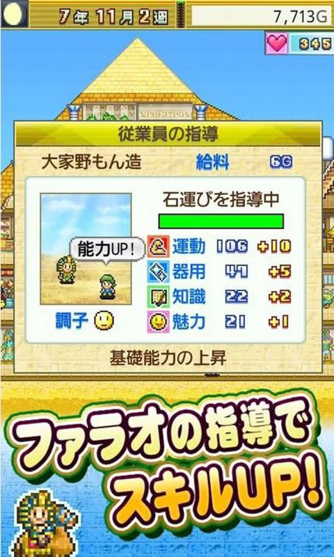 开拓金字塔王国中文版