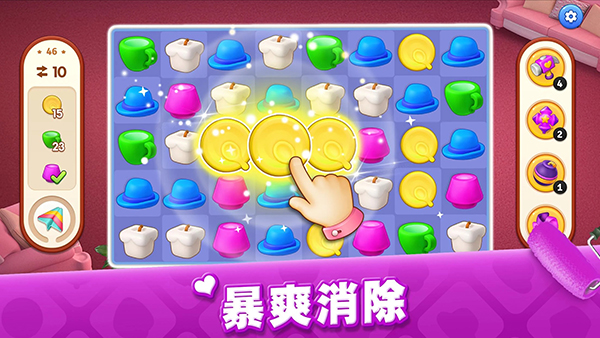 梦想家居不用过关全房间解锁