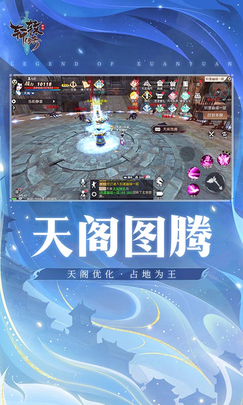 轩辕传奇