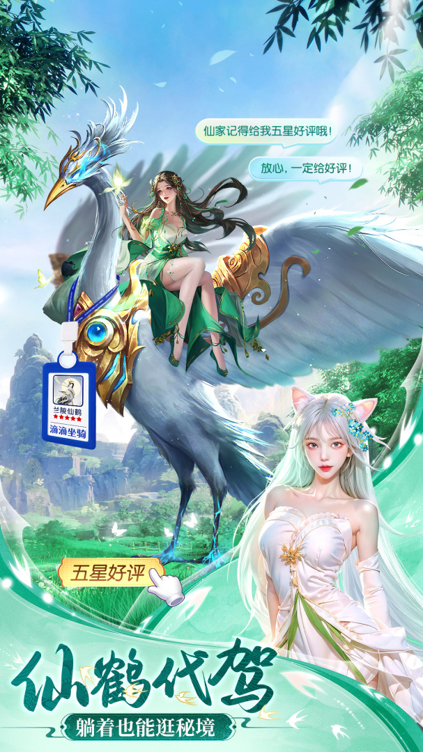 仙圣奇缘（0.05折）