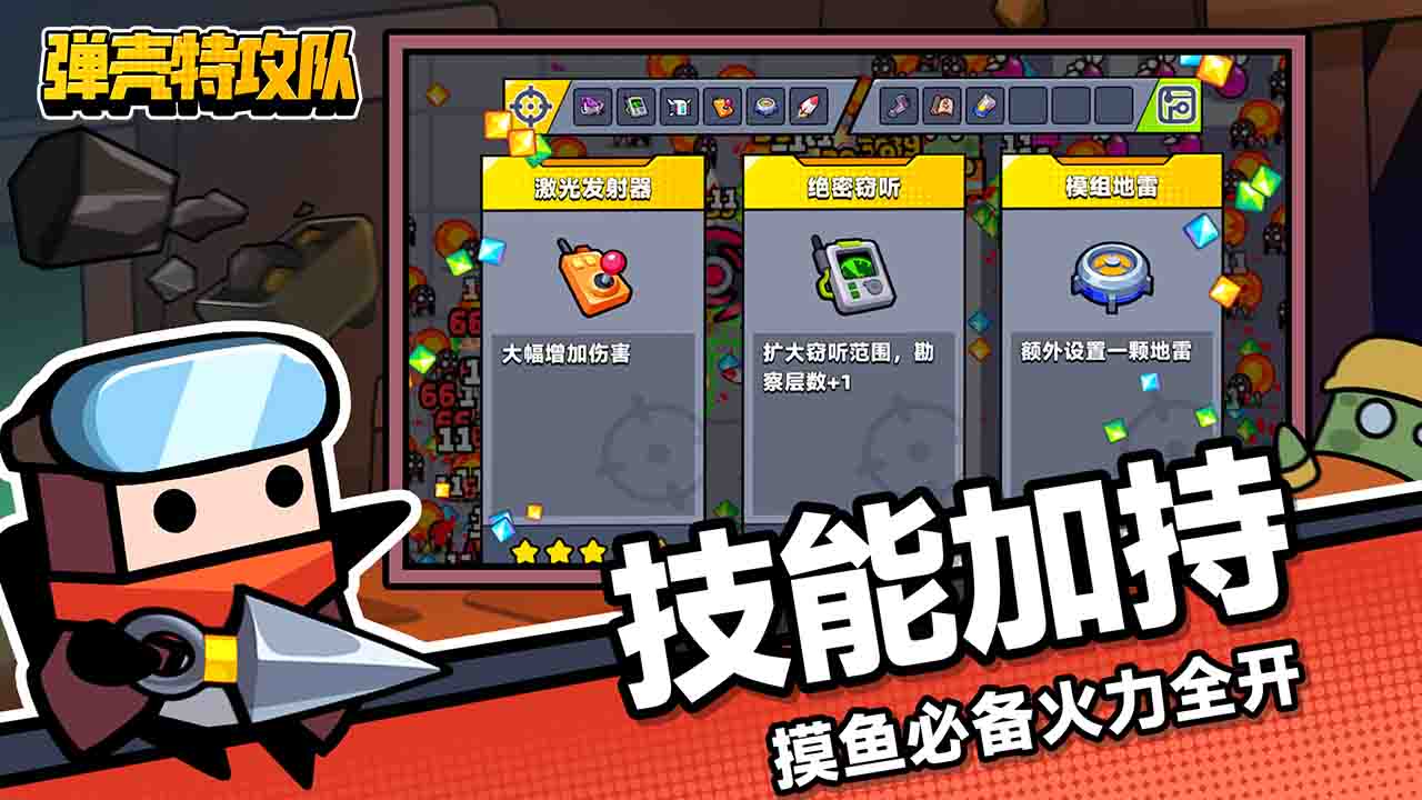 弹壳特攻队bilibili版