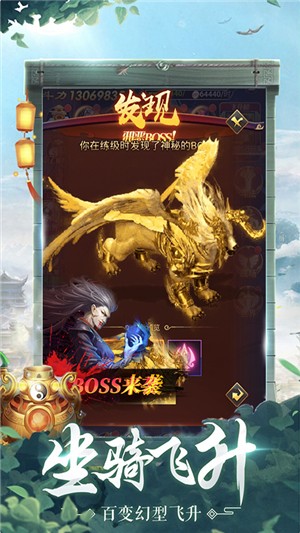 飞仙诀（仙幻题材）