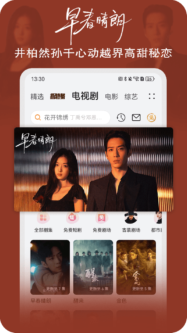 华为视频老版