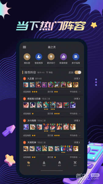 金铲铲之战助手