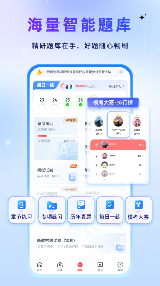 优路教育