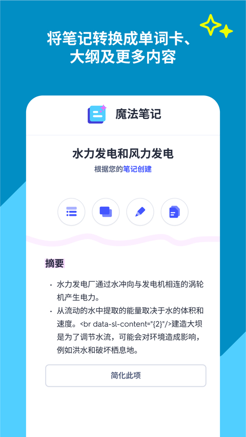 quizlet4.27.2