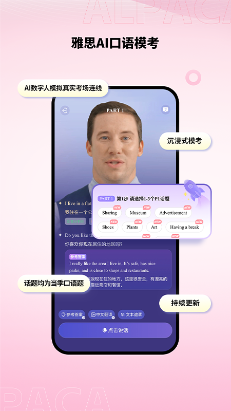 羊驼雅思