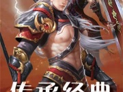 万人国战传奇手游