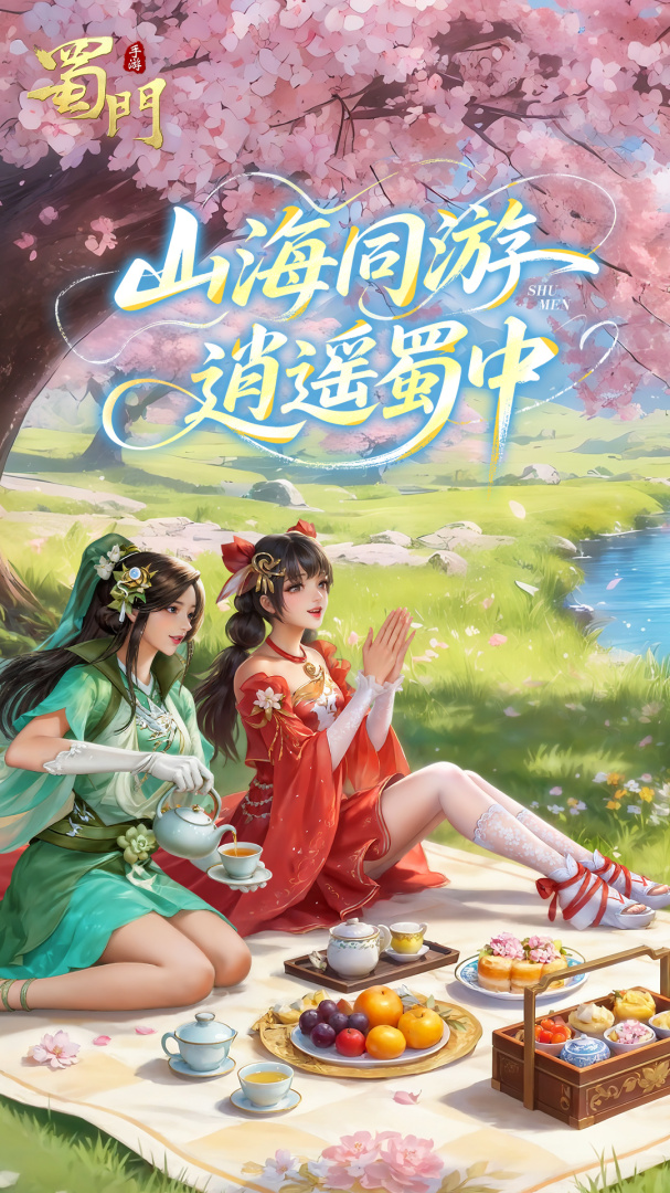 蜀门手游vivo版