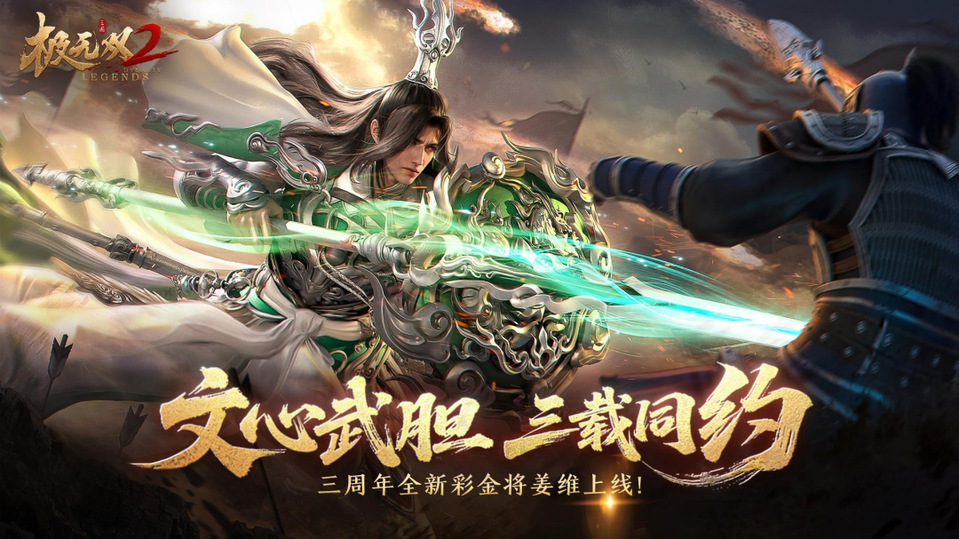 极无双2内设修改器版