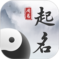 周易起名取名大师