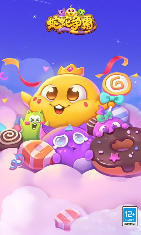 蛇蛇争霸官方正版