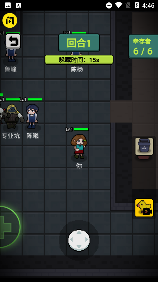 躲猫猫秘密行动无敌版