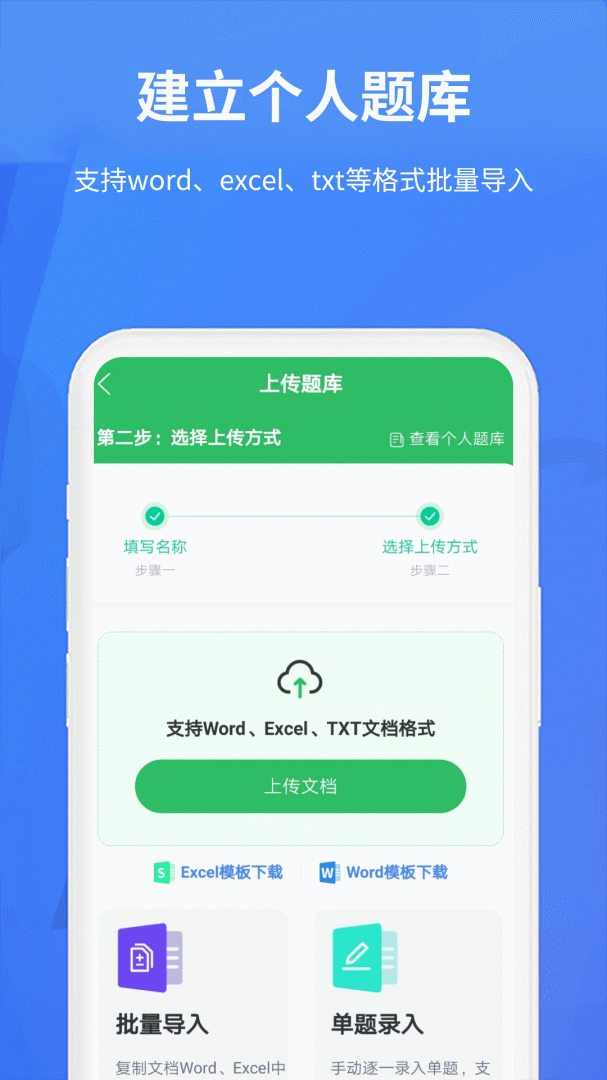 上学吧题库