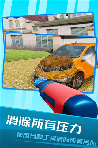 房屋清洁模拟器九游版