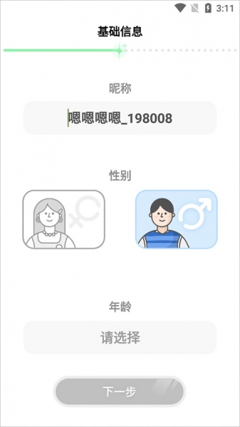 绿洲app