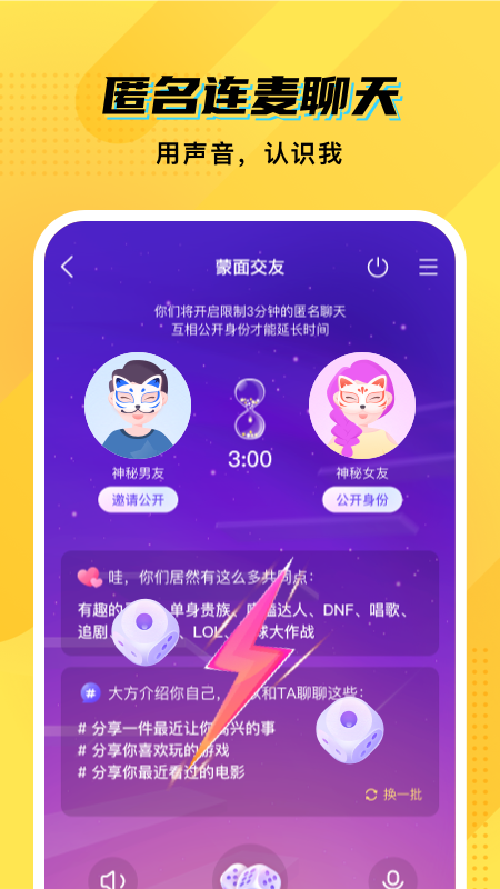 CM语音脱单版
