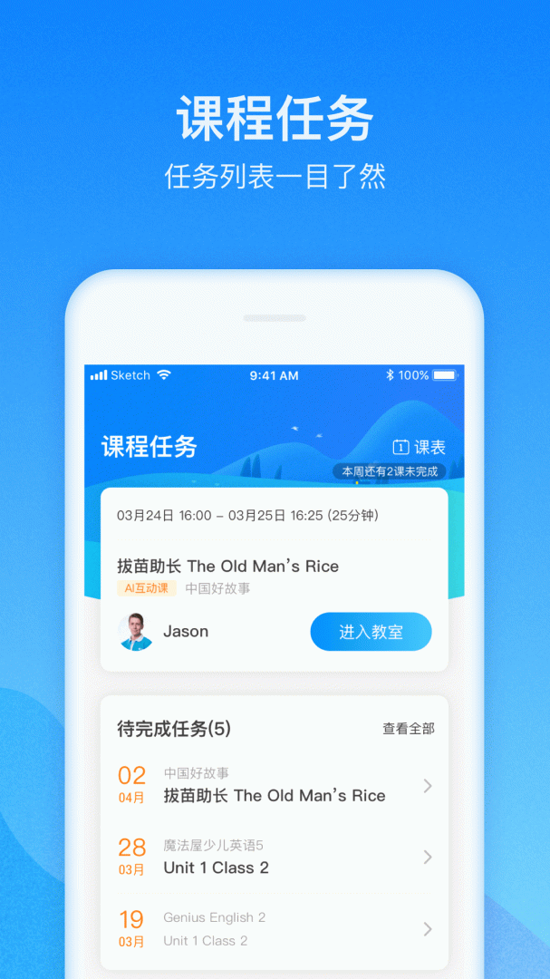 爱乐奇