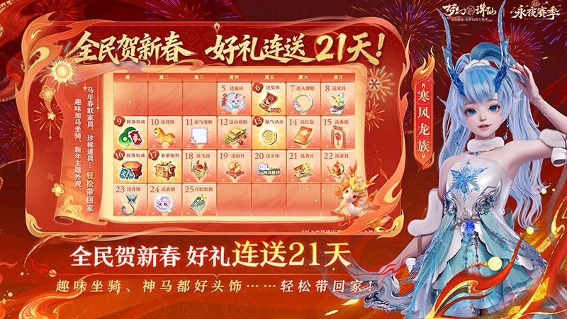 梦幻新诛仙应用宝版