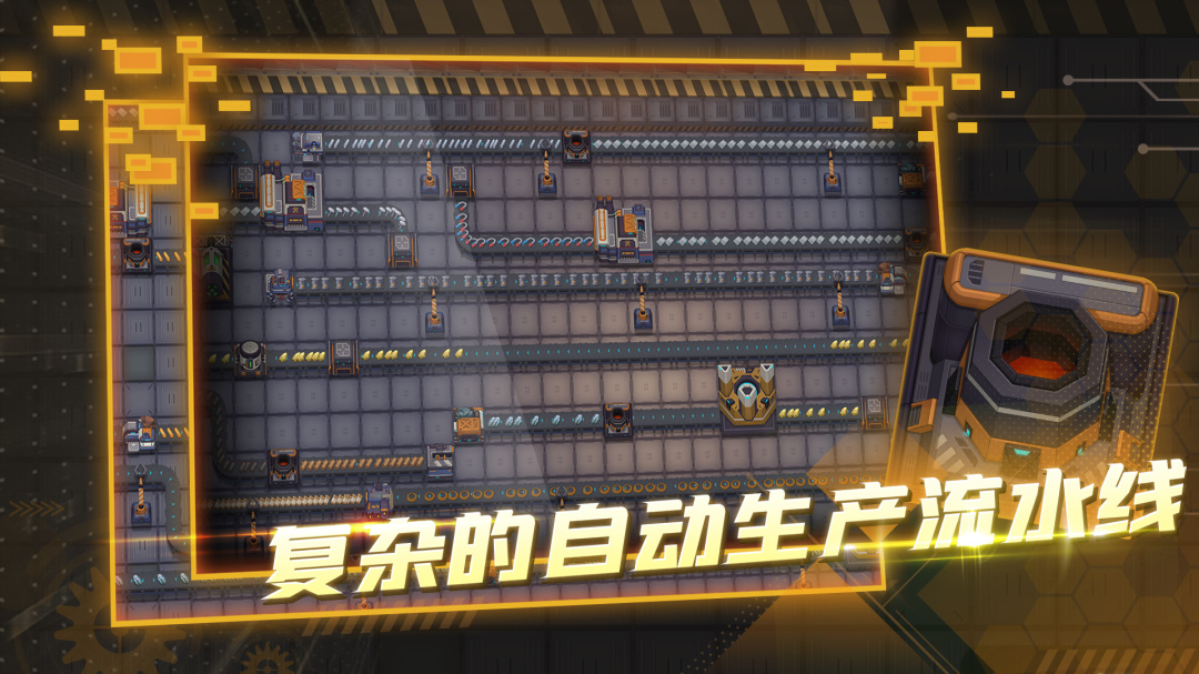超级工厂中文版
