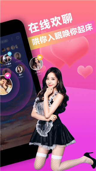 七遇(在线聊天)