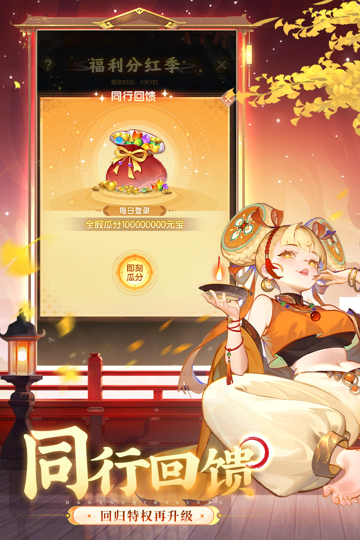 道友请留步官方版