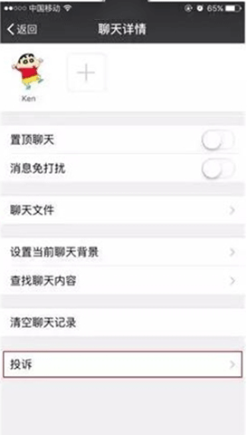 微信如何投诉别人诈骗