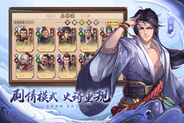 策魂三国修改版