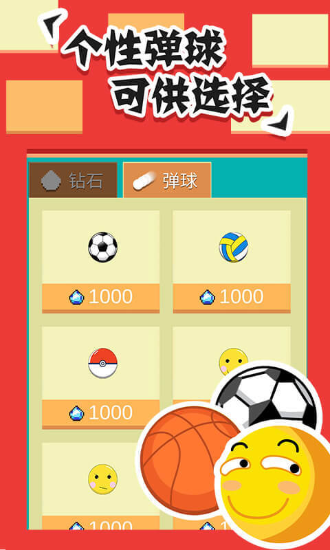 全民打砖块小米版