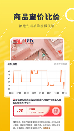 来省钱(购物返利)