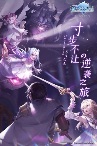 苍之骑士团2台服