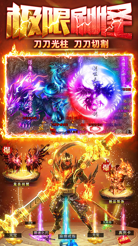 雷霆斩月高爆版