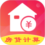 公积金房贷计算器