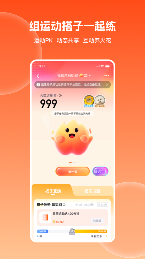 乐刻运动