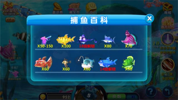 欢乐天天捕鱼最新版