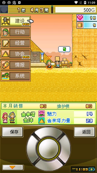 开拓金字塔王国无敌版