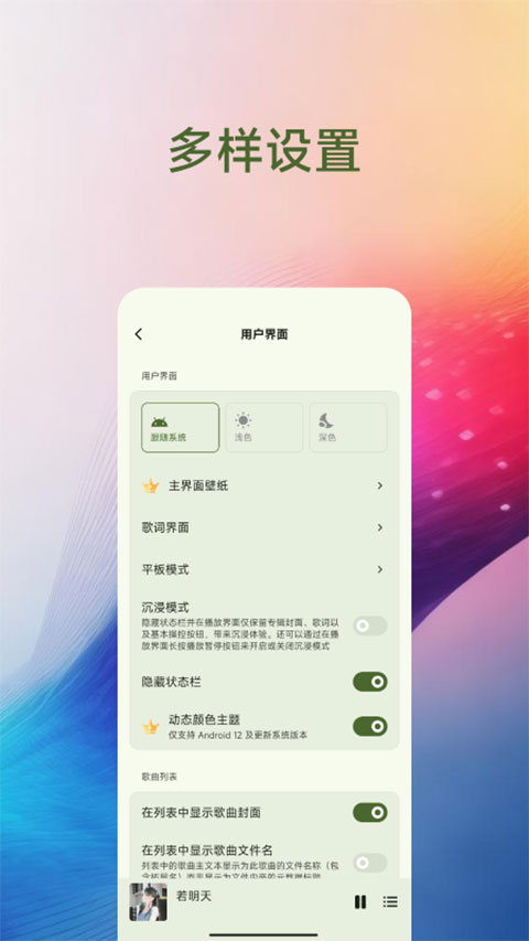 椒盐音乐Lite