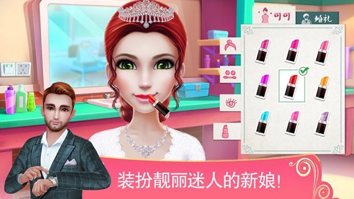 梦幻婚礼策划师解锁版