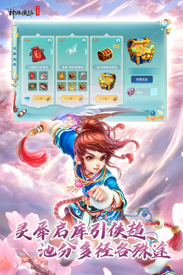 神雕侠侣(抢占城池)