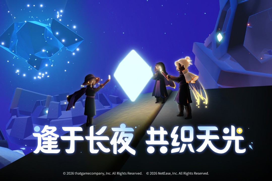 光遇内置菜单版