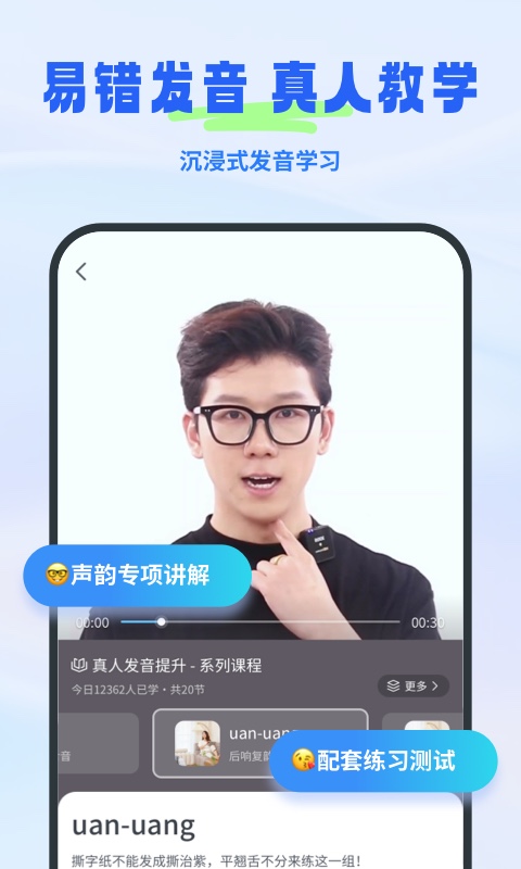 普通话考试
