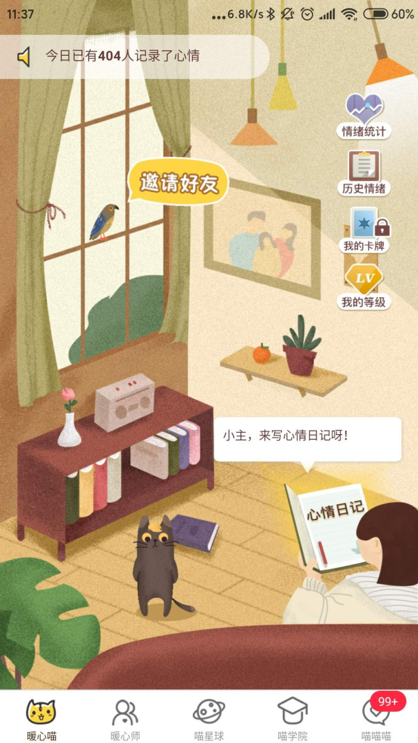 解忧暖心喵速配版