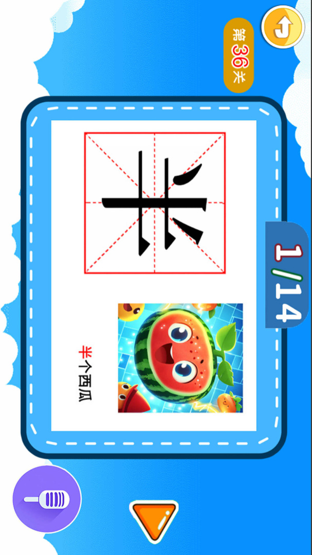 宝宝儿童学汉字