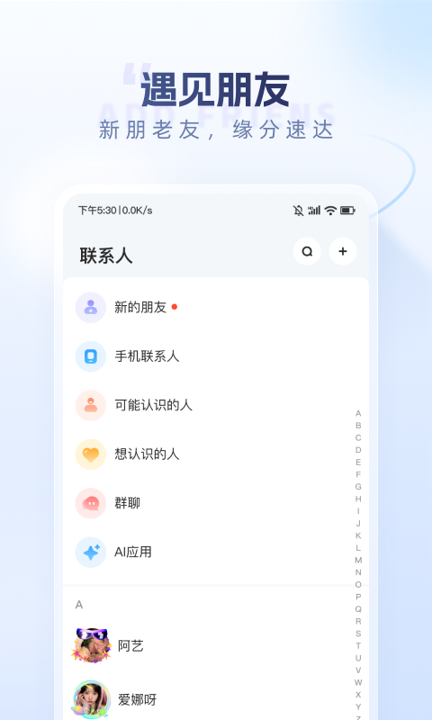 口信