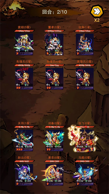 乱斗三国中文无敌版