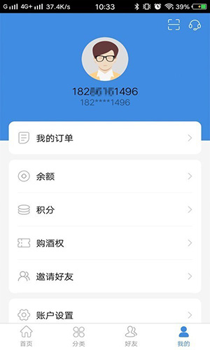 贵旅优品抢购茅台