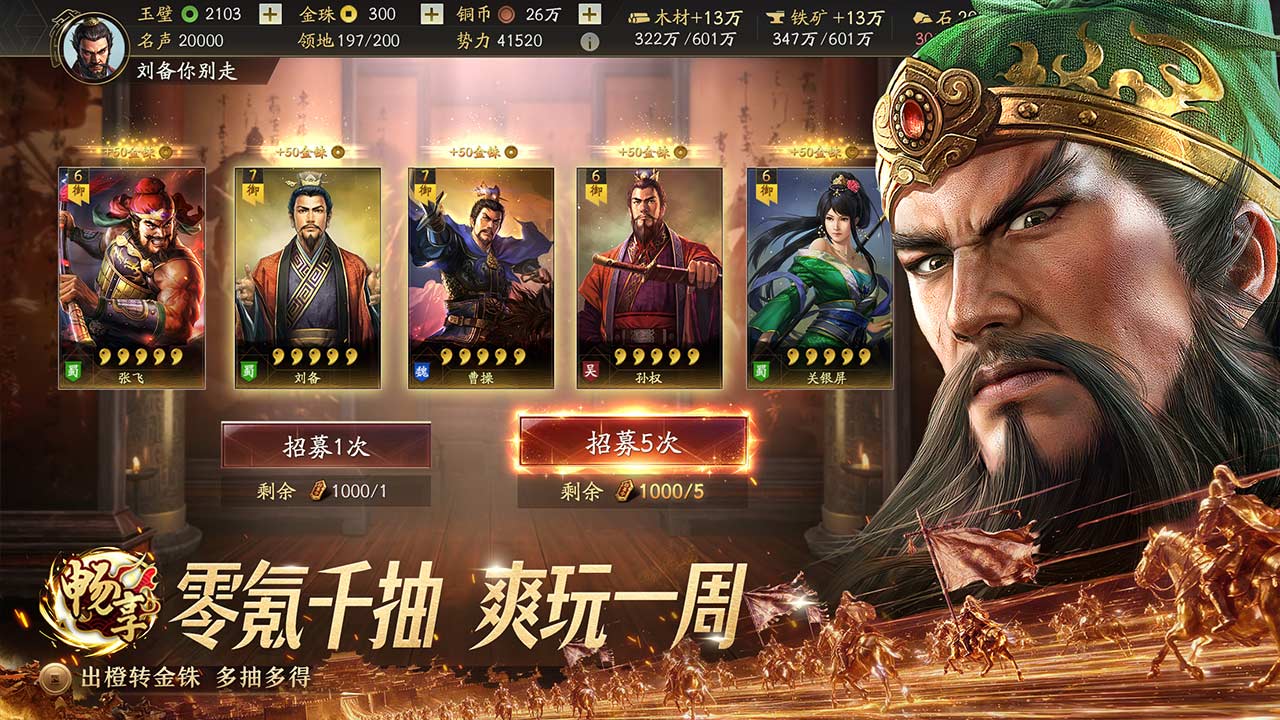 三国志·战略版bilibili版