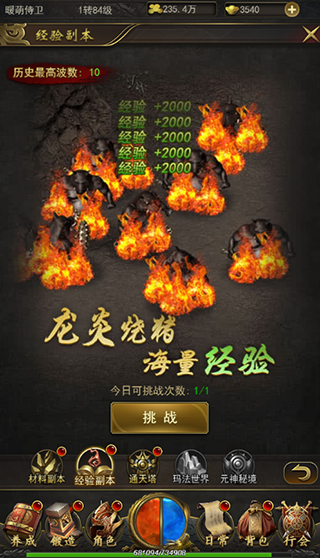 赤月屠龙百度版